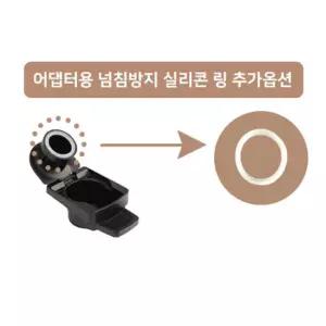 네스프레소 캡슐 호환 돌체구스토 어댑터 A용 넘침방지링