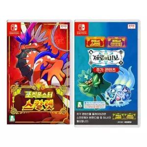 닌텐도 포켓몬스터 스칼렛 (SWITCH) + 스칼렛 바이올렛 제로의 비보 [확장팩] 게임칩 국내정품 Ss