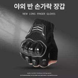 호신용너클장갑 자기방어 장갑 택티컬 손가락 보안 주먹