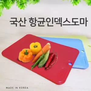 국산 인덱스 항균도마 위생도마 컬러도마 개별판매