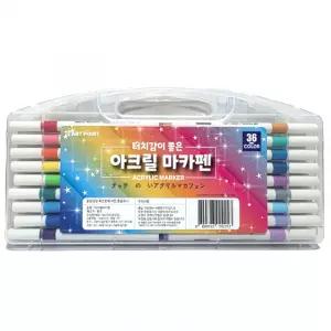 터치감이 좋은 아크릴 마카펜 36색