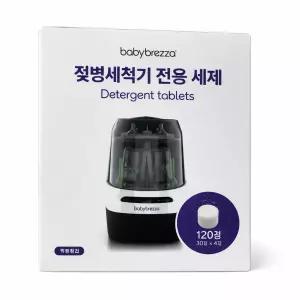 베이비 브레짜 젖병세척기 전용 세제 타블렛형 120정 2개 (총 240정)
