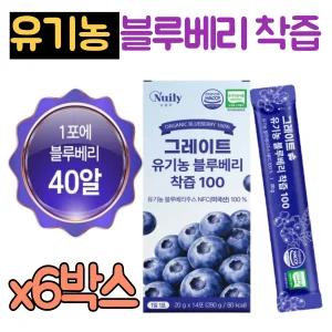 그레이트 100% 유기농 블루베리즙 NFC 착즙 6박스 블루베리 퓨레 프레 주스 안토시아닌