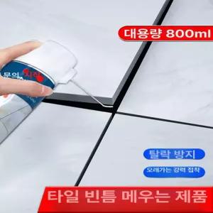 타일 전용 강력 벽돌 바닥 보수용 충전제