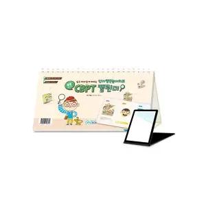 톡톡 CBPT 인지행동놀이치료 캘린더