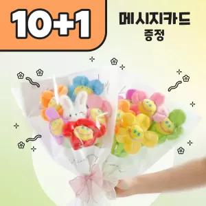 (10+1) 향기나는 스마일 인형 꽃다발 5송이 학교 단체 선물 졸업식 입학식 축하 발표회
