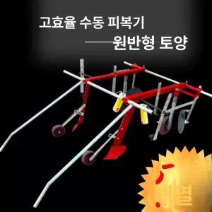 관리기비닐피복기 농업 하우스자재 농기구