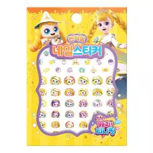 학산문화사 스티커 슈팅스타 티니핑 시즌5 네일스티커 (빤짝핑) 캐릭터스티커/디자인/포인트/풀오버/귀여운