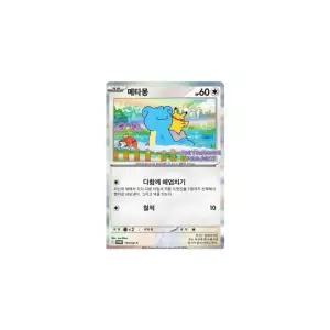 [정품] 포켓몬 TCG 메타몽의 타임 캡슐 프로모 카드 메타몽 902075