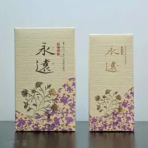 선우몰 영원향 단 소 1호 대 2호 영원 미연향 무연향 일본향