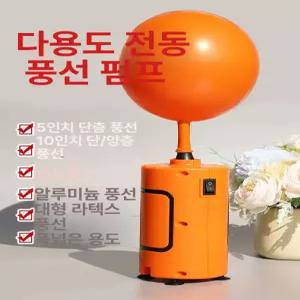 52QUAD 풍선바람넣는기계 공기주입 바람넣는기계 공기주입기 풍선 자동펌프 풍선부는기계 풍