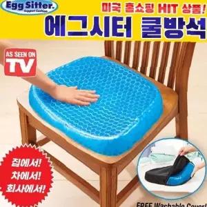 젤 쿠션 방석 의자 통풍 시원한 사무실 자동차 학생 엉덩이 압력분산