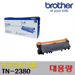 브라더정품 대용량 TN-2380 HL-L2360DN HL-L2365DW MFC-L2700D MFC-L2700DW TN2380 L2360DN L2365DW L2700DW