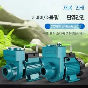 농사용 전기양수기 물펌프 농업 휴대용 충전식 고압