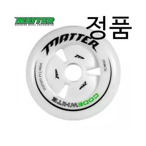 [아웃도어스/파워슬라이드]트랙 마라톤 매터 바퀴 휠 CODE WHITE 110mm 86a 8PS