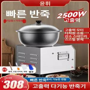 상업용 국수 반죽기 만두피 세면대 반죽 홈베이킹 초장기 믹서 계란 디럭스 다기능 올스틸
