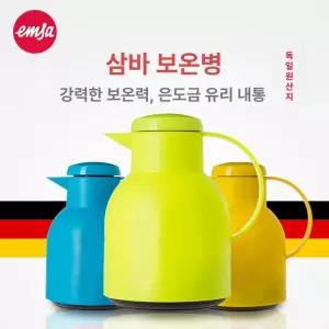 엠사 삼바 보온보냉 주전자 블루그린 파우더그린 민트그린