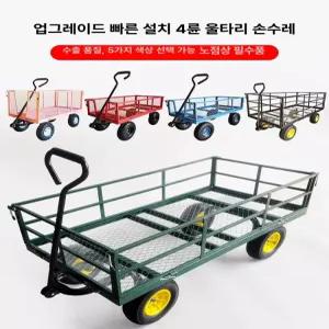 네발 난간 손수레 짐수레 대차 끌차 구루마 운반차 접이식 운반카트