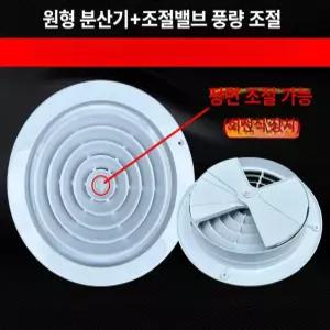 환기구 공기배출 커버 구멍마개 덮개 배기 라디에이터