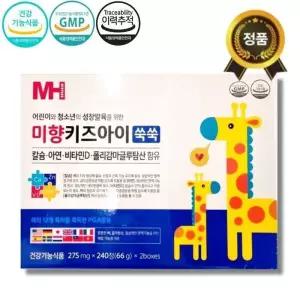 약국용 미향 키즈아이 쑥쑥 480정 칼슘 아연 비타민D 폴리감마글루탐산 어린이 청소년 성장기 (11381086)