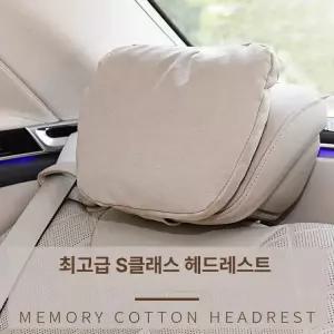 1 1 차량용목쿠션 BMW 목베개 순정 벤츠 제네시스