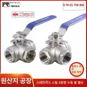 삼방밸브 T형 스테인레스 잠금 보일러 볼밸브 나사