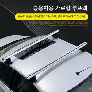 문틀형 가로바 자동차 지붕 자전거거치대 승용차 블랙