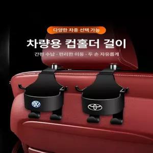 뒷좌석 컵홀더 거치대 차량 캐스퍼 수납 틈새 2열 폭스바겐 한 쌍