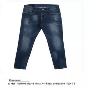 청바지 데님팬츠 남성 기모워싱진청바지 JMM 9986N