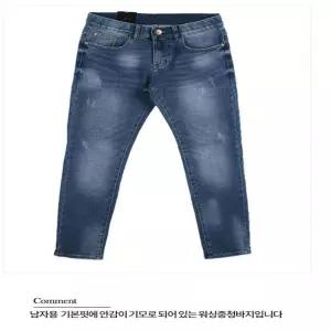 청바지 데님팬츠 남성 9986-2N 기모워싱 중청바지 JMM