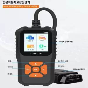 한국어지원 자동차진단기 스캐너 지원 차량용코드리더 셀프