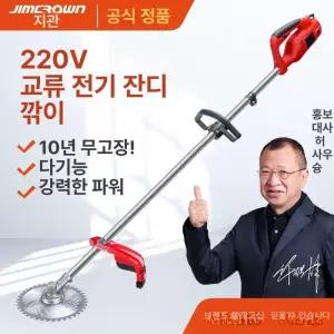 220v 유선 전기예초기 잔디 제초기 호화