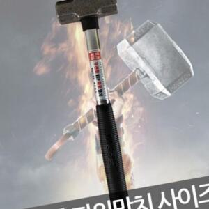 파워망치 세화단조 망치 함마 사이즈 VIP 무진동 중