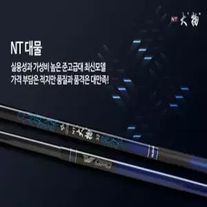 은성 실스타 NT대물 민물 낚시대 붕어 잉어 향어 경질 초경질 (18칸대-34칸대)