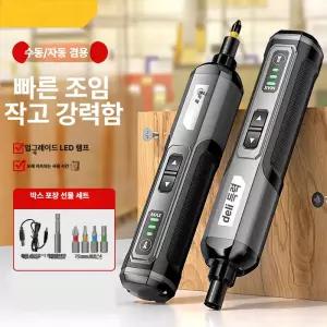 제스티 미니전동드라이버 충전드라이버 충전드릴 소형 보쉬 스크류 가정용