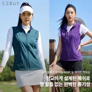 [NS홈쇼핑]이지바이 여성 퓨어라인 펀칭 메쉬 경량 조끼(W7SV08)[35901413]