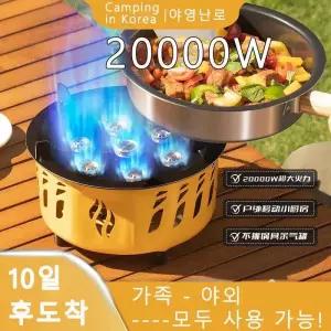 강염스토브 캠핑 버너 20000W 7 코어 가스 화력 야외 휴대용 카세트 스토브 바베큐 하이킹 낚시