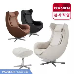 [리퍼] 세라젬 파우제 M4 SA 안마의자 마사지 휴식가전