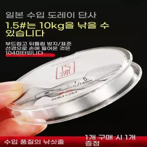 일본 수입 도레이 A90W 단사 낚싯줄 메인 실 정품 초부드러운 초강력 나일론 낚싯줄