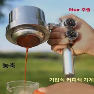 52QUAD 공압식에스프레소머신 수동 공압식 캠핑 압력 스틸 커피메이커