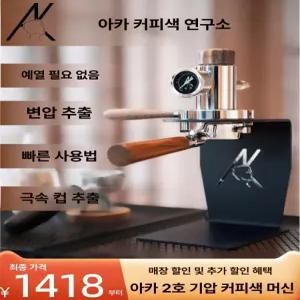 52QUAD 공압식에스프레소머신 캠핑 추출 공압식 야외용 커피머신 커피