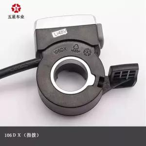 전기자전거 속도조절기 텀블 스위치