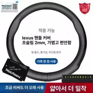 렉서스 핸들커버 ES300H RX450H UX LX LM NX350H