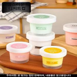 600개 소형 플라스틱 빈 용기 푸딩컵 홈베이킹 pp디저트 화장품 일회용 요거트 뚜껑 대량