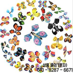 10PCS 무작위 색상 매직 플라잉 나비 바람 장난감 북마크 인터넷 연예인 다채로운 시뮬레이션 파티 선물