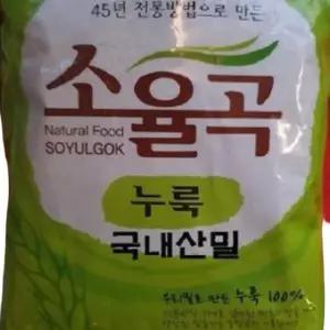 45년전통 국내산밀 소율곡누룩 1kg