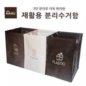 타포린 UWZ043Z3 방수 오픈 재활용 분리수거 쓰레기통 40cm