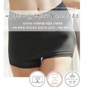 [보리보리/제이코튼]팬티와 바지 속치마를 한번에 여성 인견 속치마드로즈