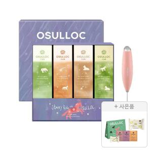 오설록 시그니처 밀크티 컬렉션, 4종 (총 20입) + 증정(그린티웨하스 17g, 1개 +홀리데이 트라이얼 4입 키트,1개)