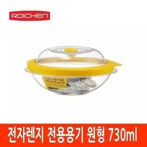 용기 730ml 렌지 원형 전자용기 전자렌지용밥그릇